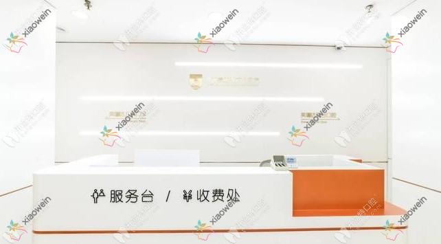 大连美琳达医院口腔科