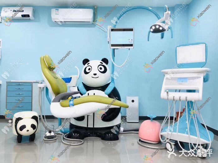 广州楚庭口腔门诊部