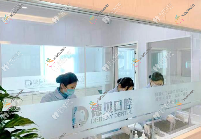 临沂兰山德贝口腔门诊部
