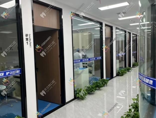 南昌青云谱萨尔口腔门诊部
