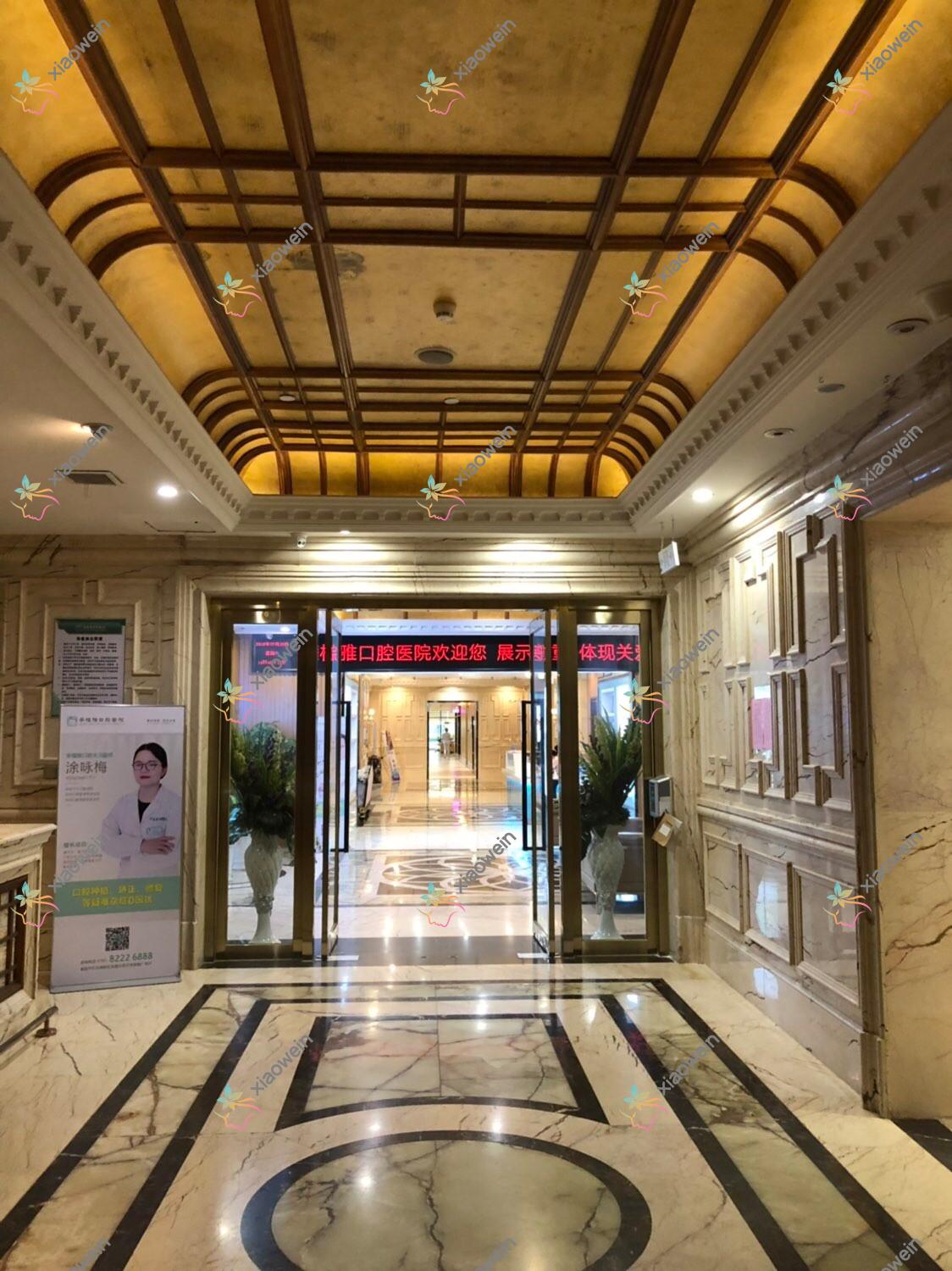 南昌安植雅口腔医院