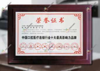 珠海拜博口腔医院