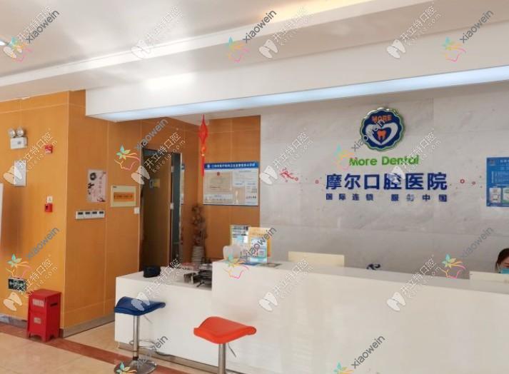 江阴摩尔口腔医院