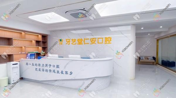 昭通昭阳仁安诊所