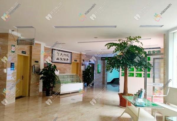 保山德康口腔医院