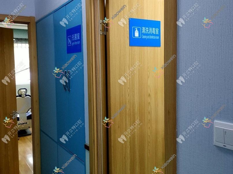 北京庆宝口腔诊所