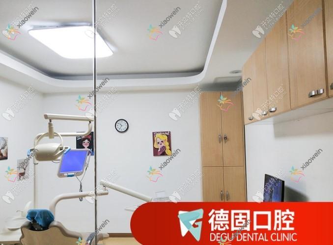 北京德固口腔诊所