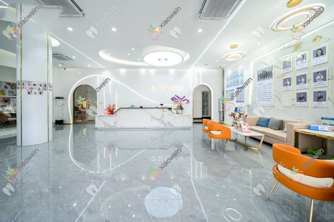 惠州正心口腔门诊部