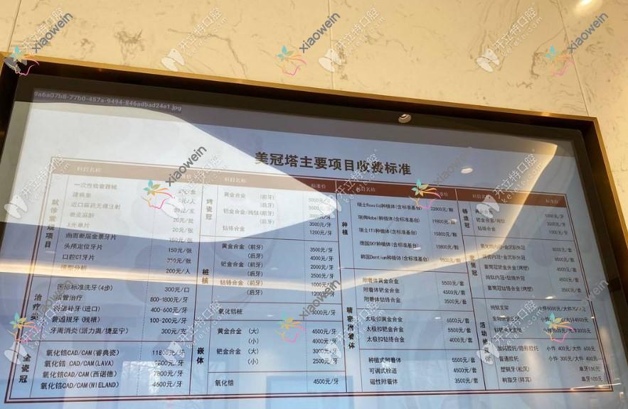 北京美冠塔丽和口腔门诊部