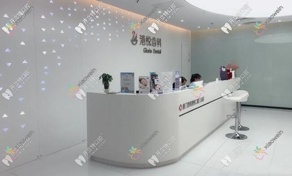厦门思明港悦口腔门诊部
