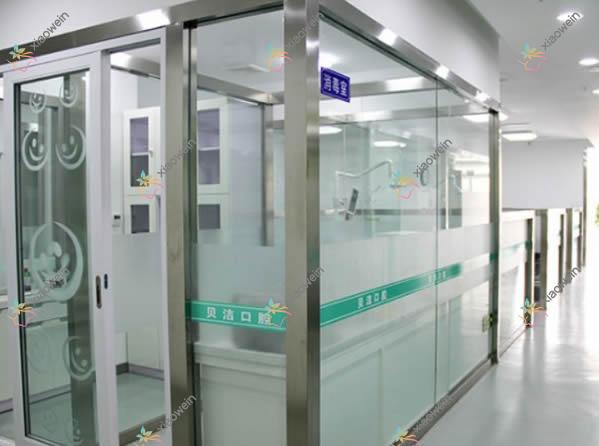 邯郸贝洁口腔医院