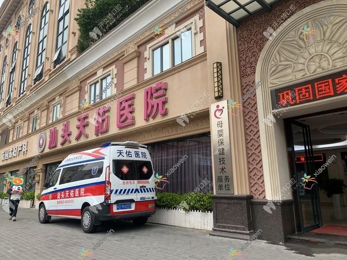 汕头龙湖天佑口腔