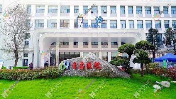 都江堰首嘉医院口腔科