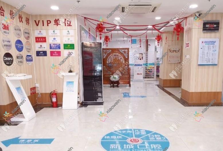 潍坊高新新城口腔门诊部