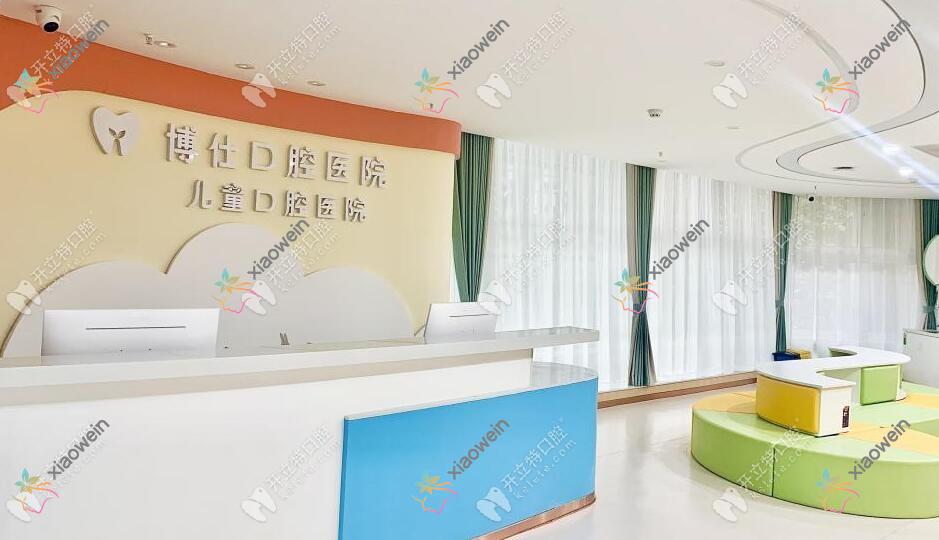 台州天台博仕口腔专科医院