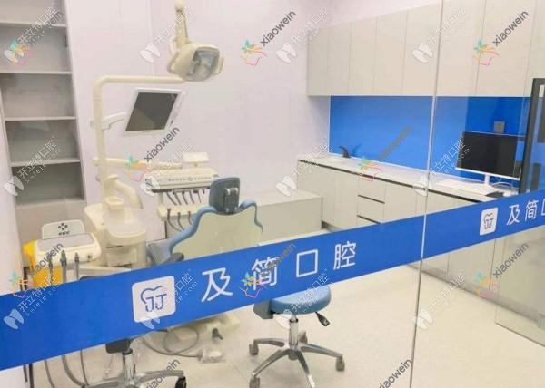 石家庄及简口腔新华诊所