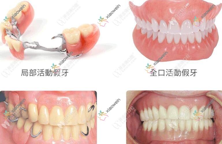 邵阳康丽口腔门诊部