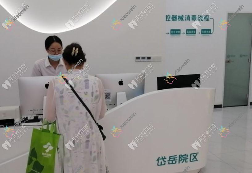 泰安和睦口腔医院门诊部