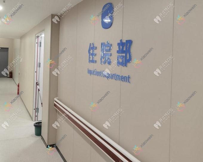 北京齿康达口腔医院
