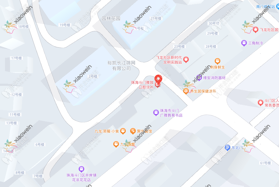 珠海雅致口腔诊所