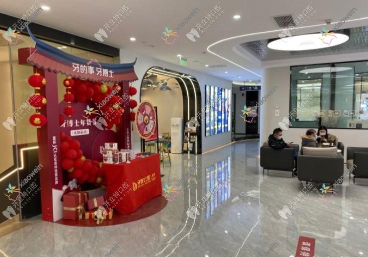 南京牙博士口腔门诊部