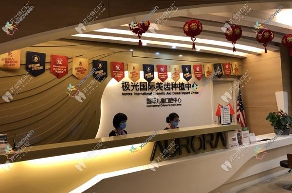 成都极光口腔锦江院区