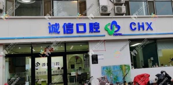 邢台内丘咪呀口腔诊所