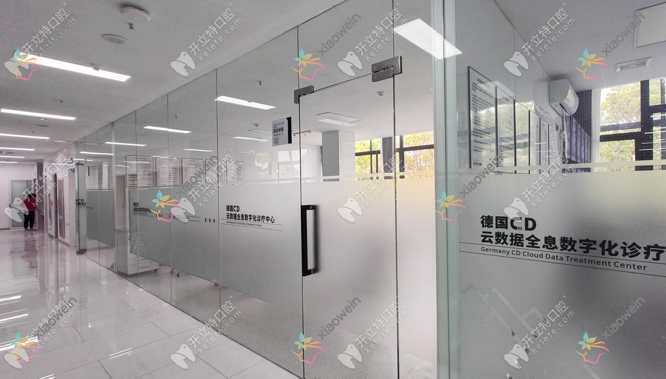 沭阳德立口腔