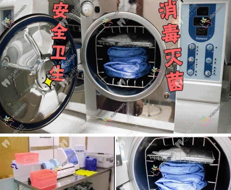 高邮牙博仕口腔门诊部