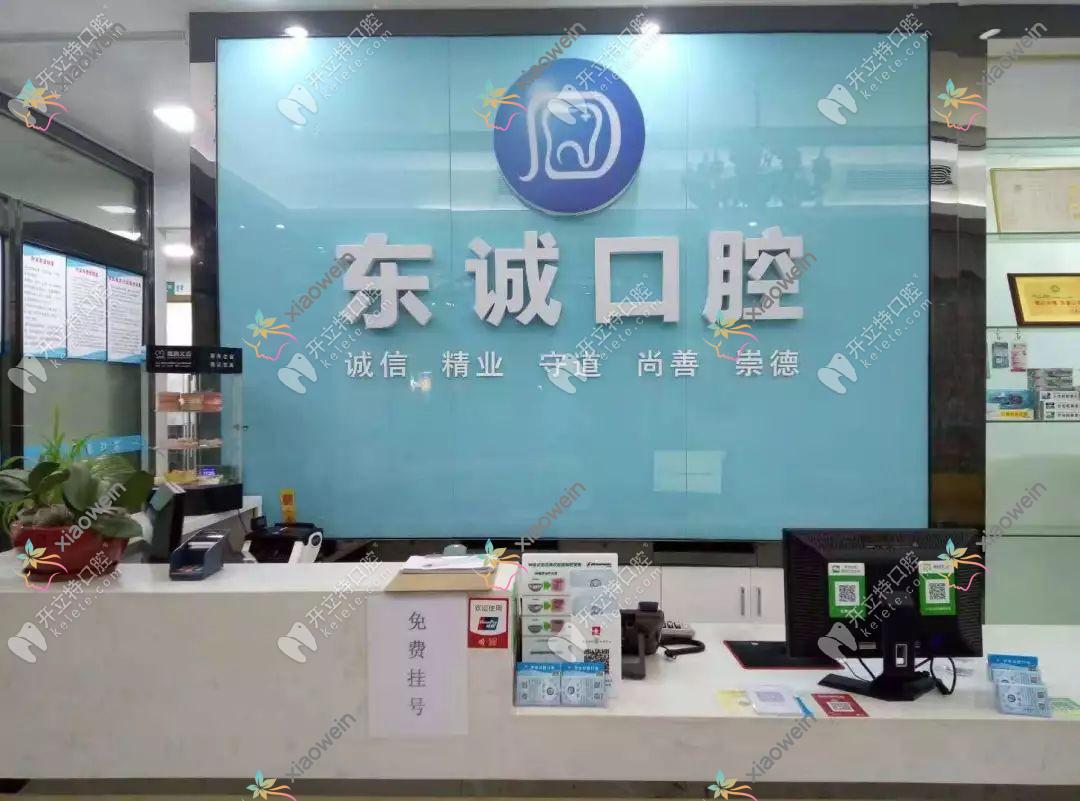 惠州东诚口腔门诊部