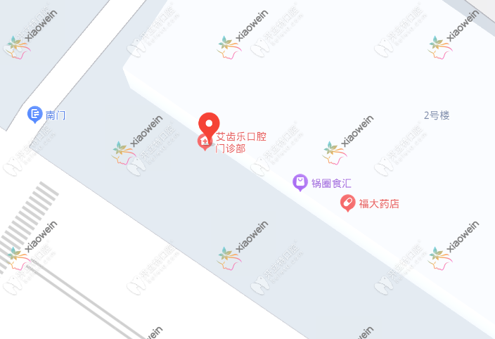 包头青山区艾齿乐口腔门诊部