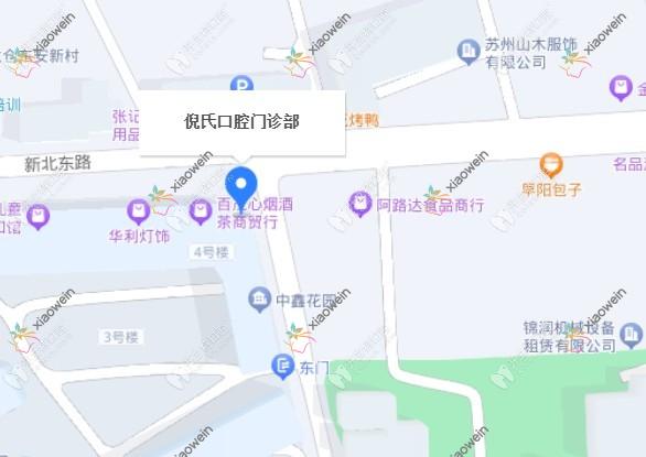 太仓倪氏口腔门诊部