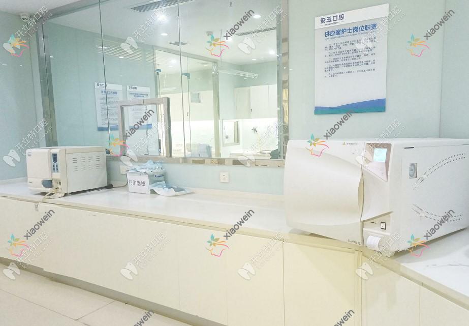 贵阳云岩安玉口腔门诊部