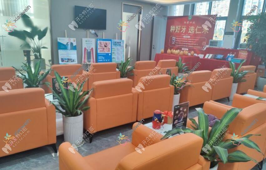 绍兴上虞仁禾口腔门诊部