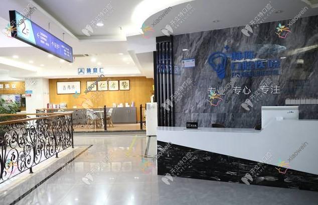 贵阳林陈朗朗口腔医院
