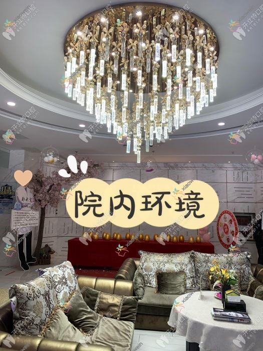 石家庄蓝山口腔