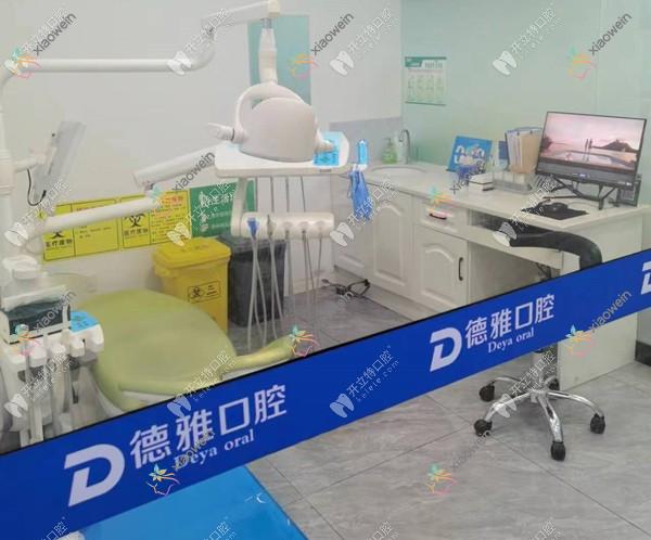 重庆德雅口腔诊所大渡口店