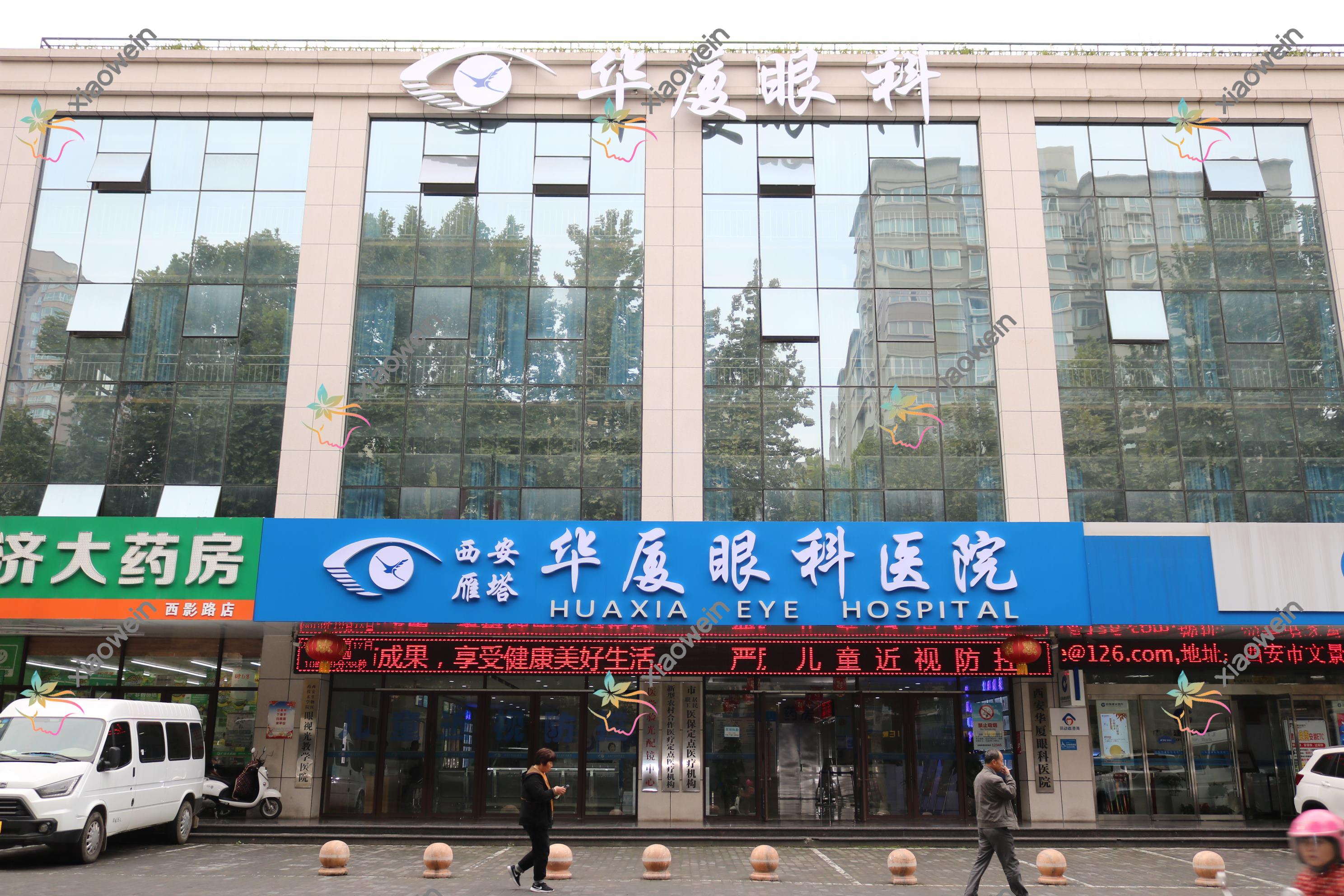 无锡华厦眼科医院