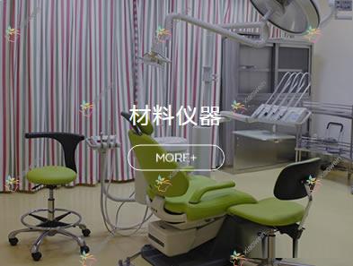 上海华美口腔医院