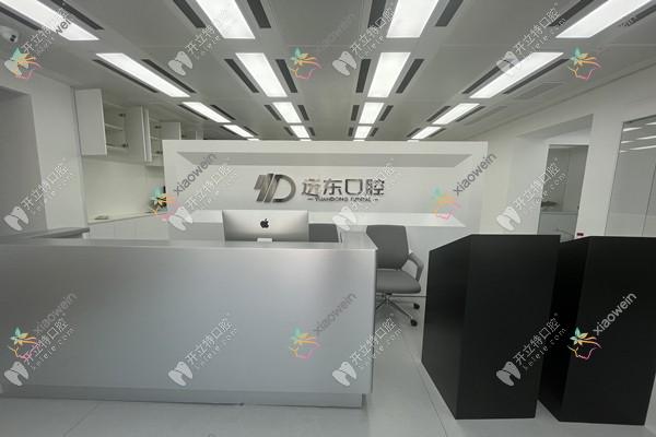 哈尔滨远东口腔门诊部