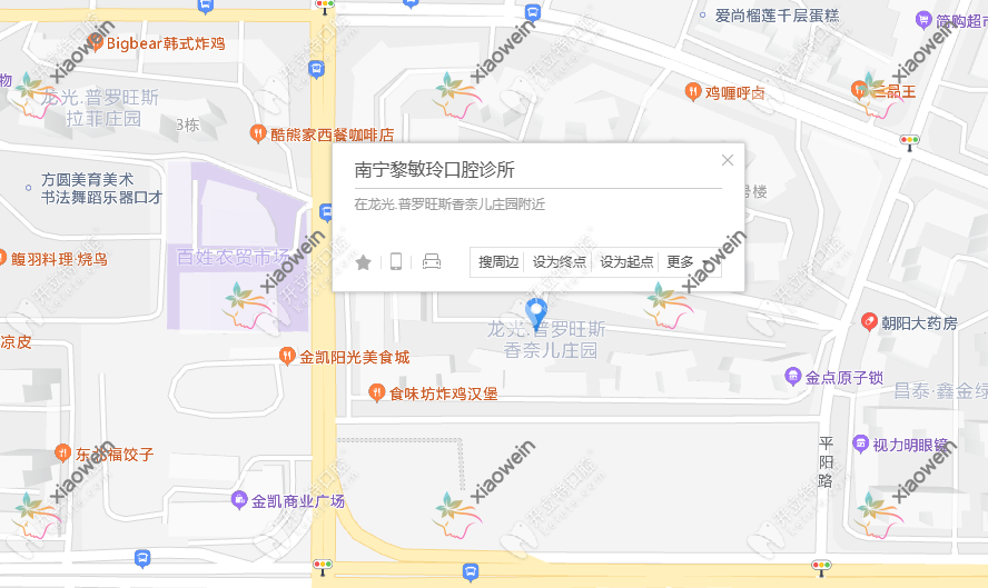 南宁黎敏玲口腔诊所