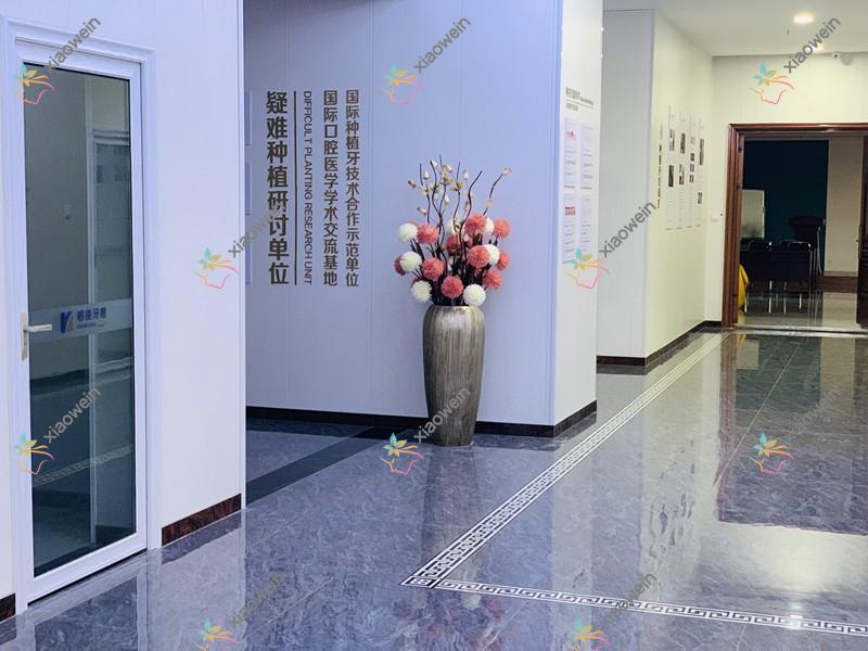 临沂银座牙客口腔门诊部