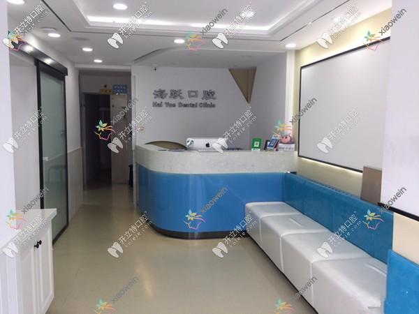 长春海跃口腔门诊部