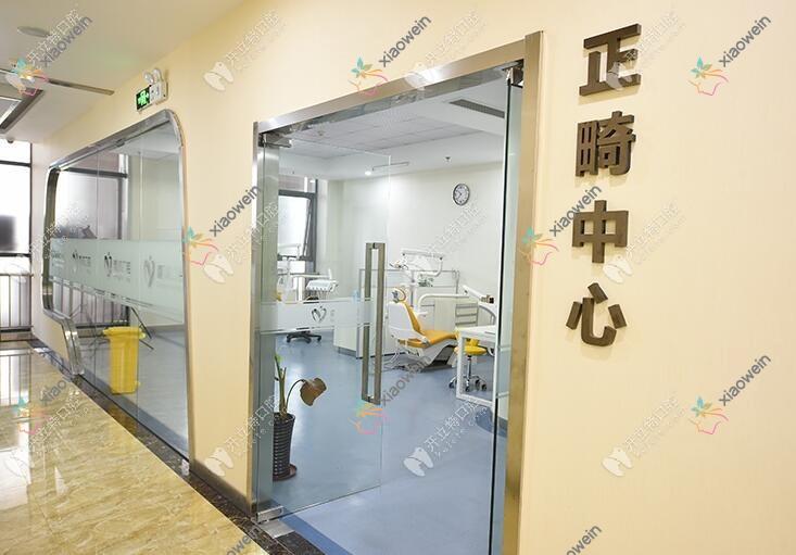 嘉兴嘉诚口腔医院