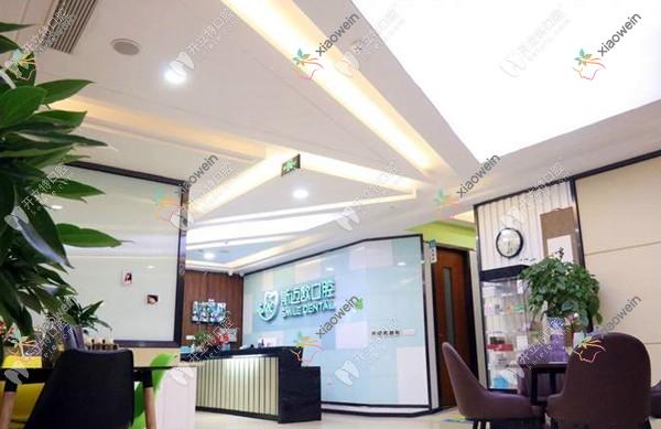达州斯迈欧口腔门诊部红旗路店