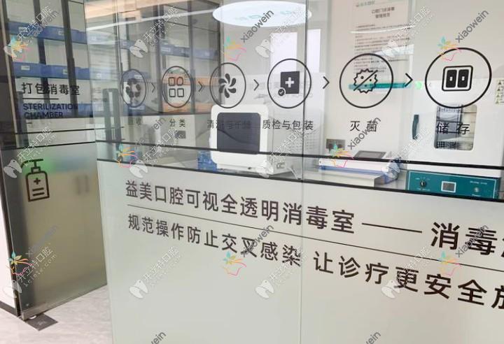 常州益美口腔门诊部