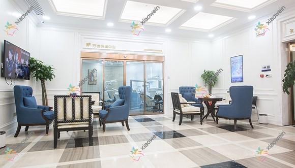十堰品冠口腔门诊部