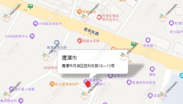 鹰潭月湖谭小英牙科诊所