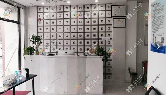 抚顺优嘉口腔门诊