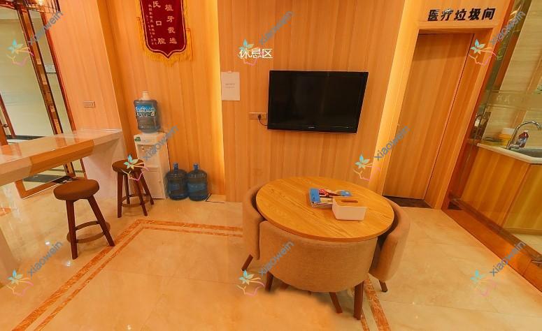 华蓥市何氏口腔诊所